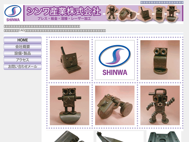 www.shinwa3gyo.co.jp