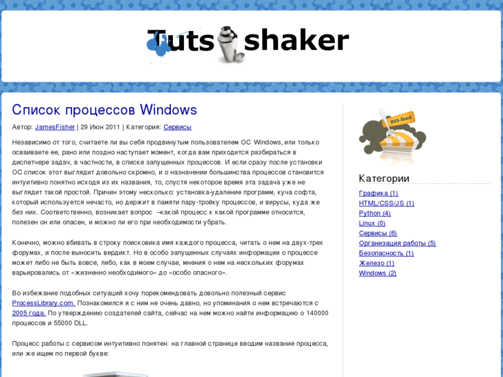 www.tutsshaker.com