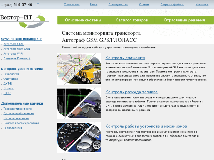 www.vektor-it.ru