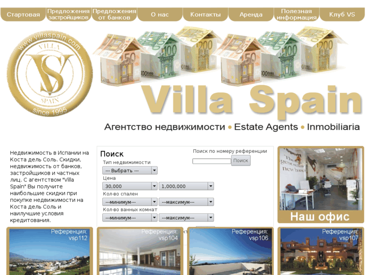 www.villaspain.com