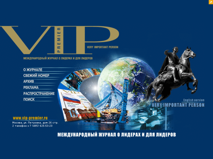 www.vip-premier.ru