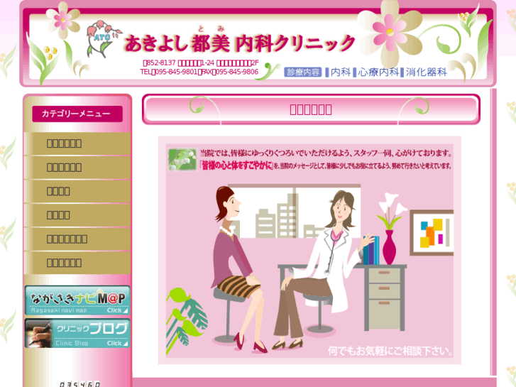 www.akiyoshitomi.com