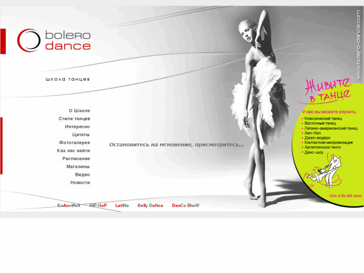 www.bolero-dance.com