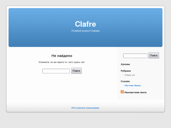 www.clafre.ru