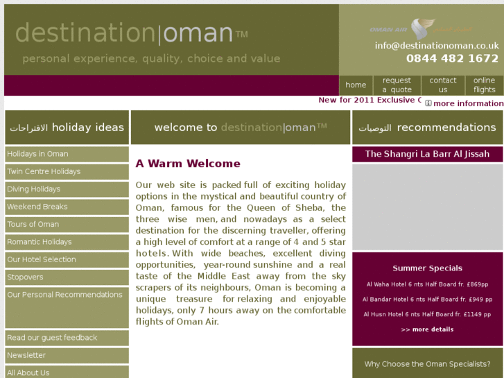 www.destinationoman.co.uk