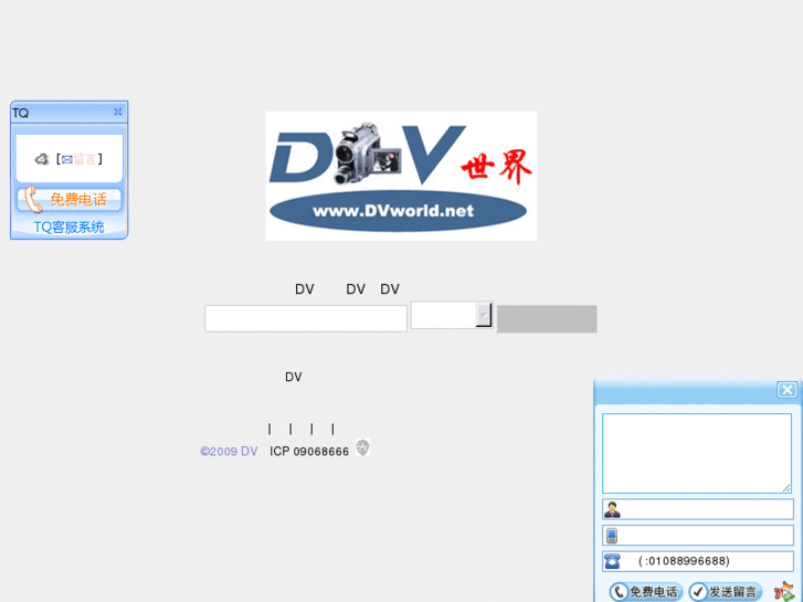 www.dvworld.net