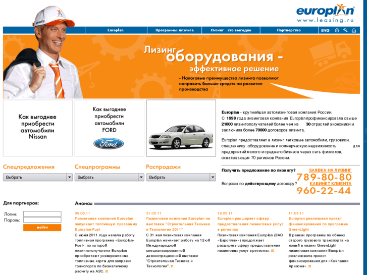 www.europlan.ru