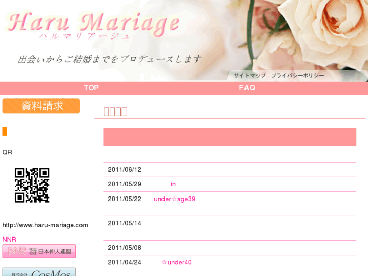 www.haru-mariage.com