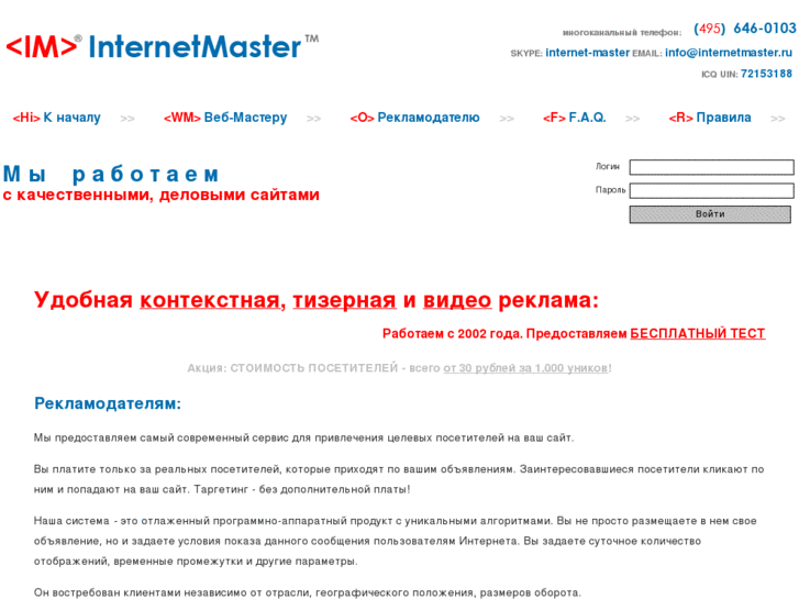 www.internet-master.biz