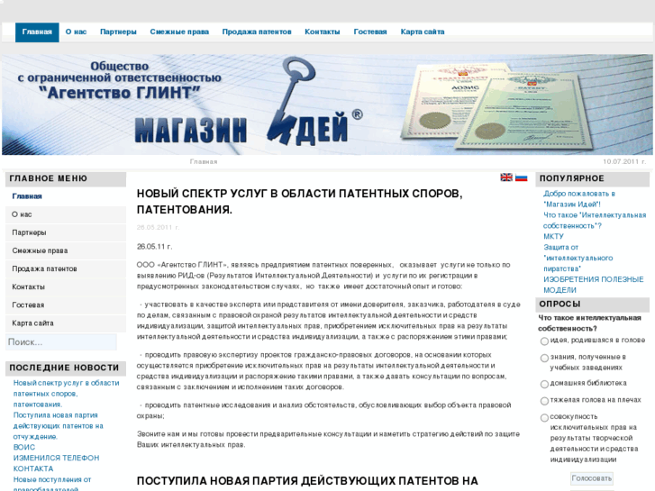 www.intzer.ru