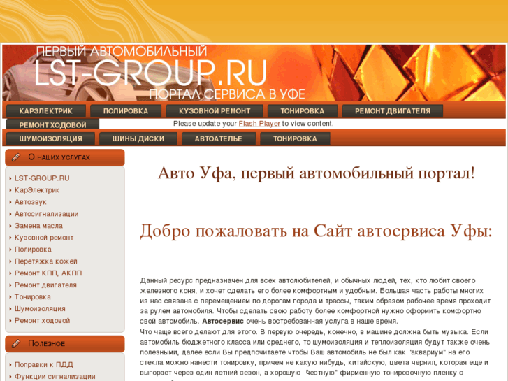 www.lst-group.ru