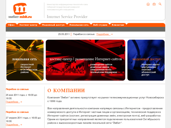 www.mbit.ru