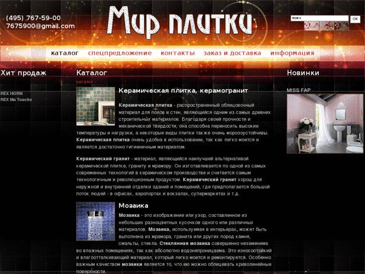 www.mirplitki.com