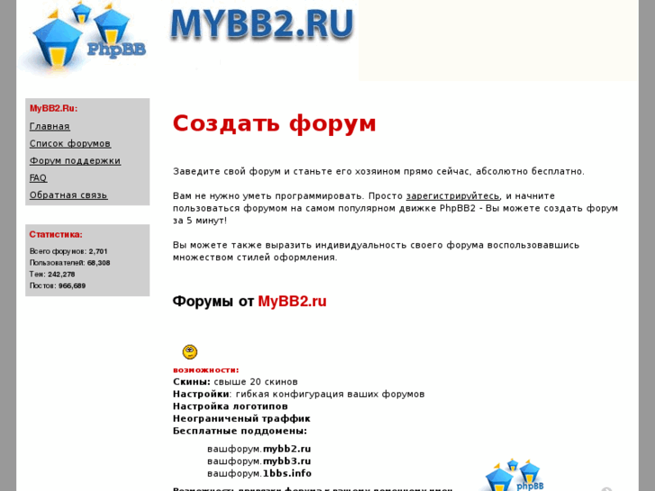 www.mybb2.ru