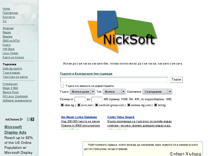 www.nicksoft.info