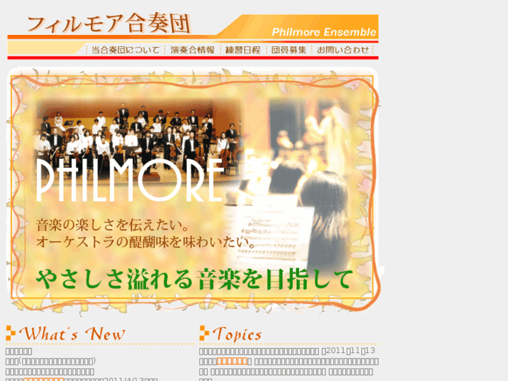 www.philmore-ensemble.com