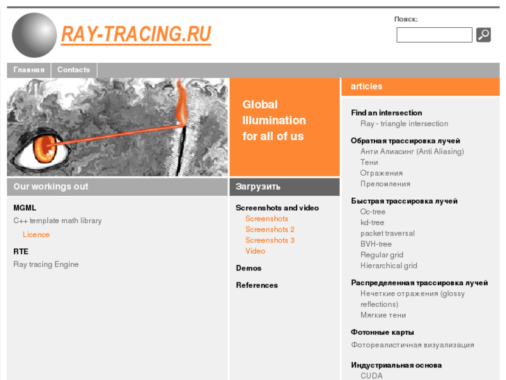 www.ray-tracing.com