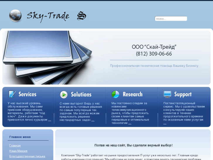 www.sky-trade.net