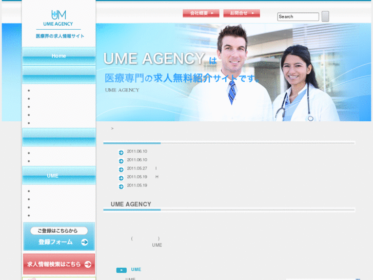 www.umeagency.com