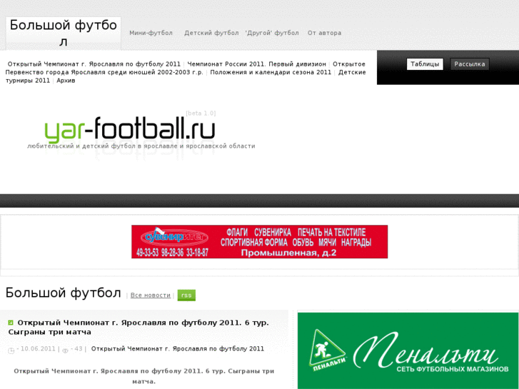 www.yar-football.ru