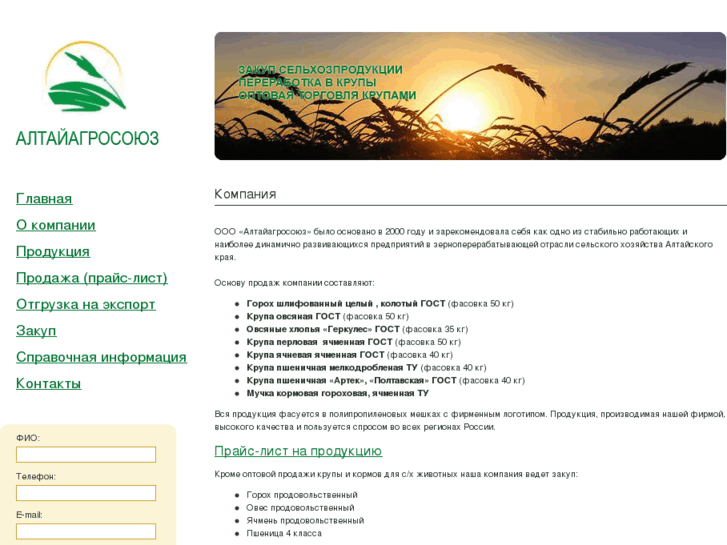 www.altaiagro.com