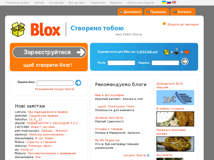 www.blox.ua
