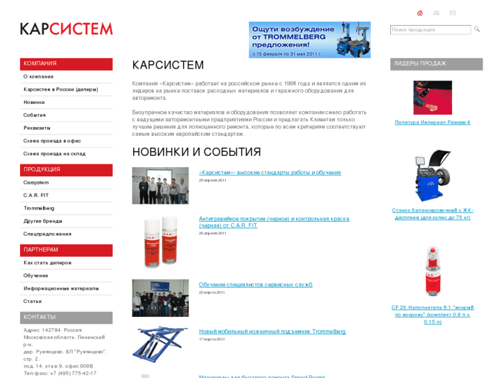 www.carsystem.ru