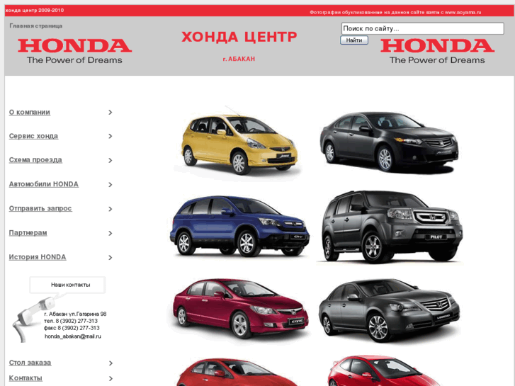 www.honda-abakan.com