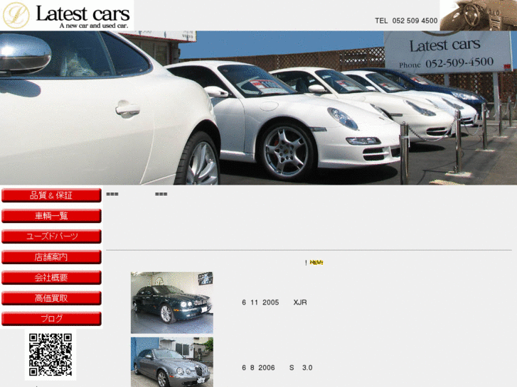 www.latest-cars.jp