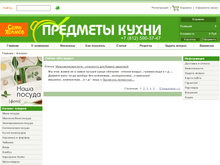 www.predmeti.ru