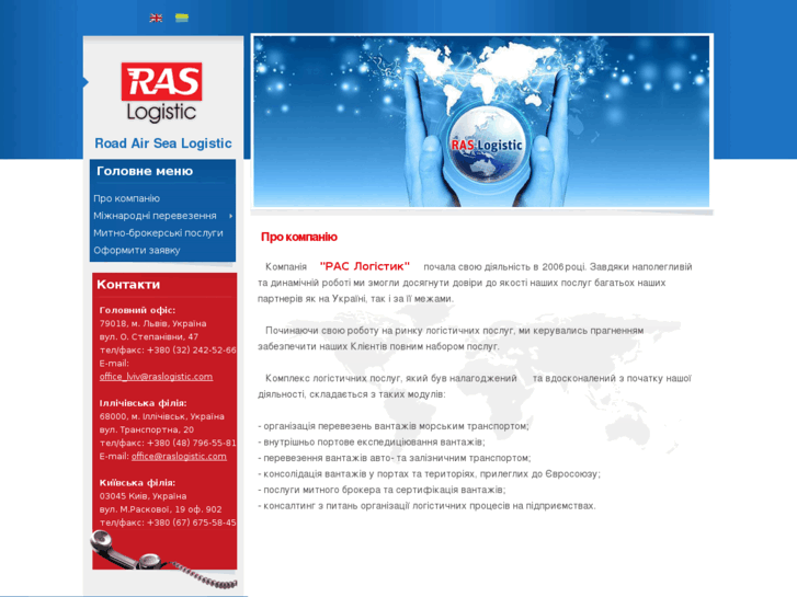 www.raslogistic.com