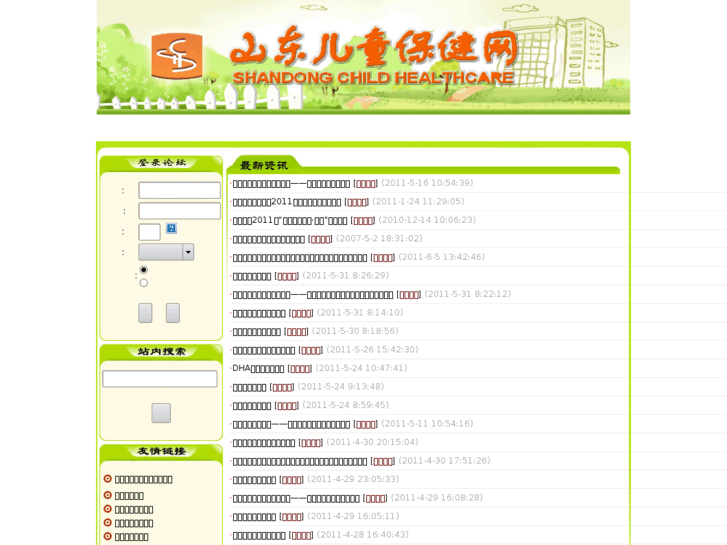 www.sdchc.net