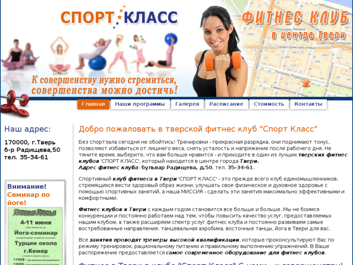 www.sportclass.ru