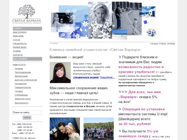 www.sv-varvara.ru