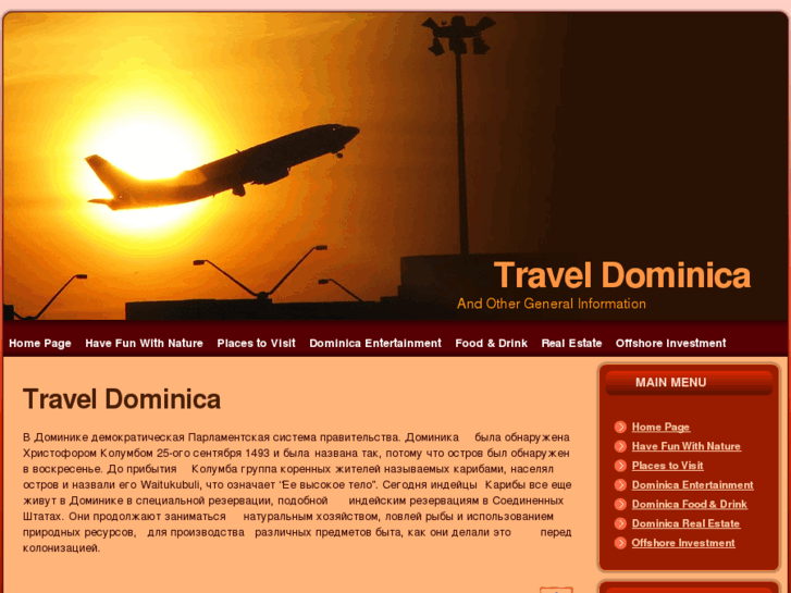 www.traveldominica.org