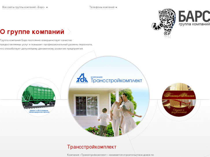 www.tss-ul.ru