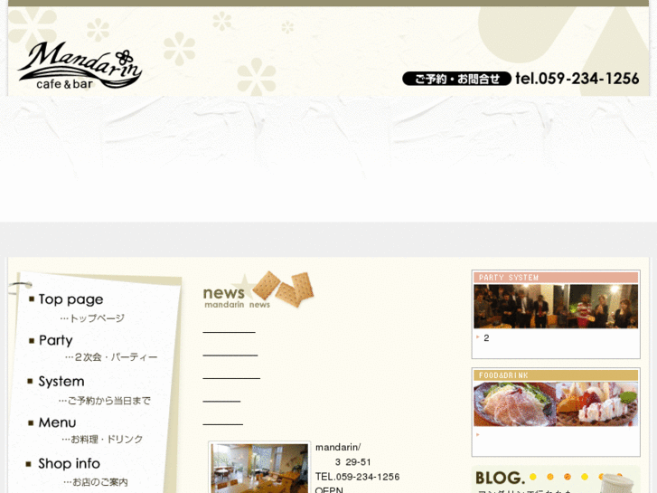 www.cafe-mandarin.com