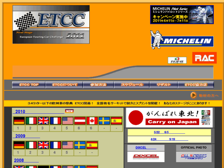 www.etcc.jp