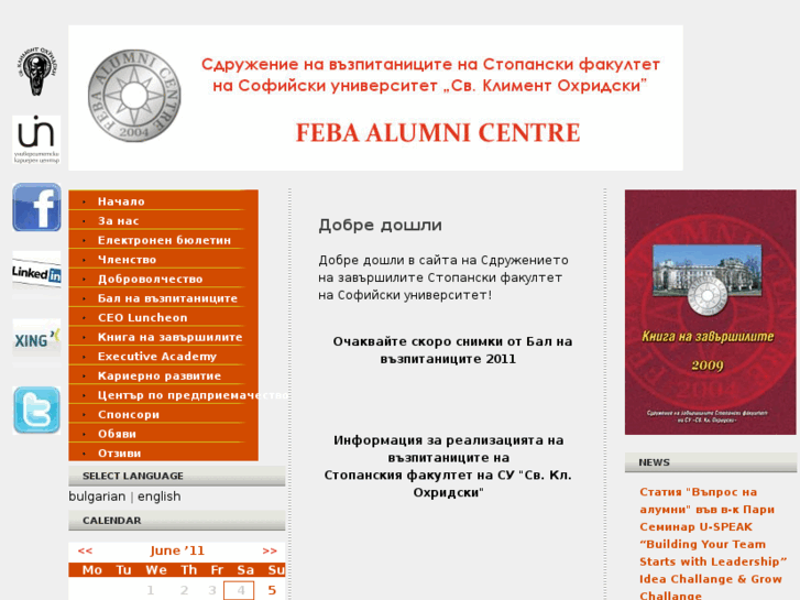 www.febalumni.org