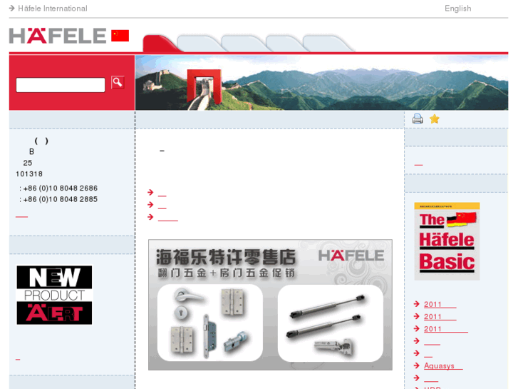 www.hafele.com.cn