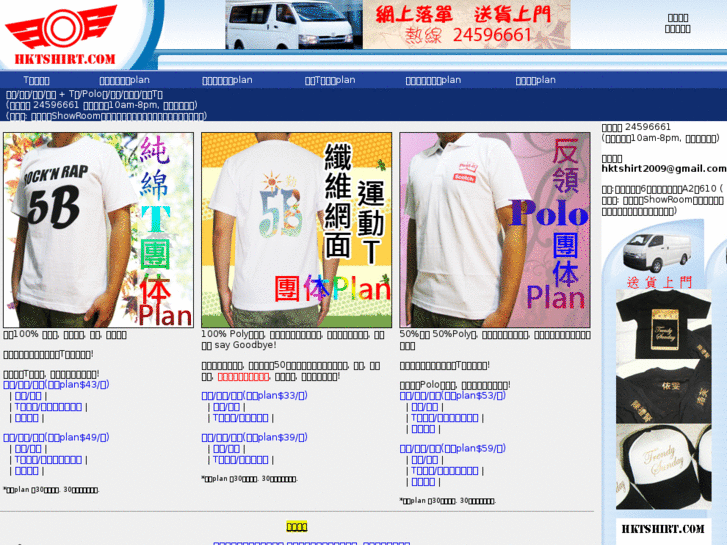 www.hk-tshirt.com