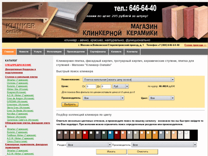 www.klinker-online.ru