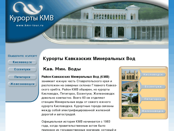 www.kmv-tour.com