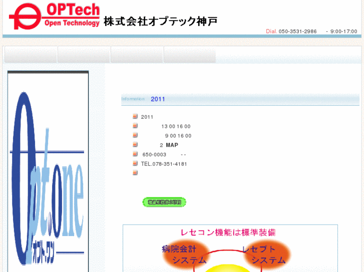 www.opt-west.net