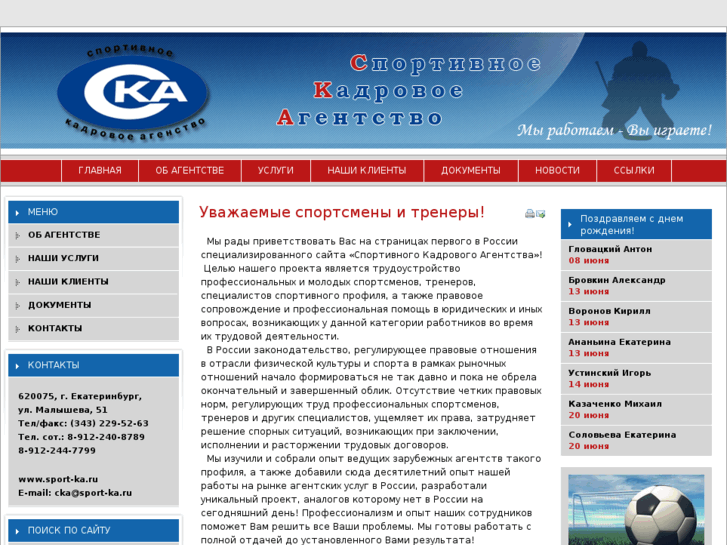 www.sport-ka.ru