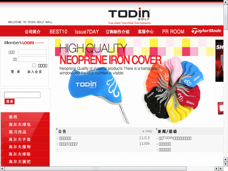 www.todingolf.net