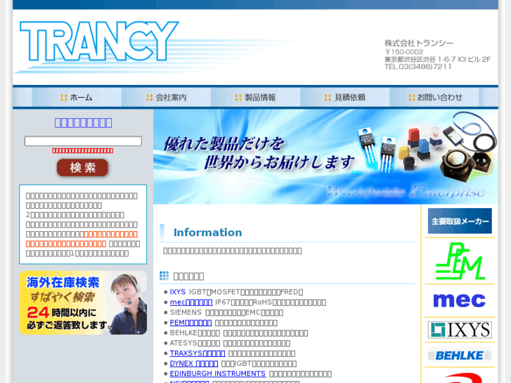 www.trancy.com