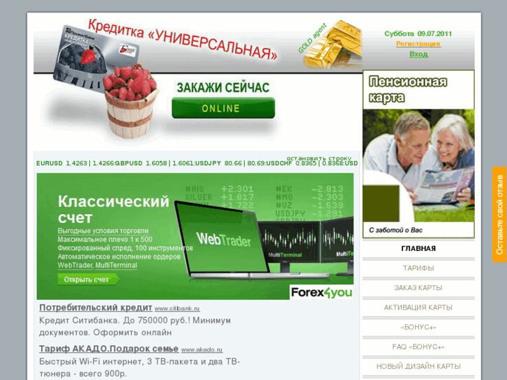 www.universalka.biz