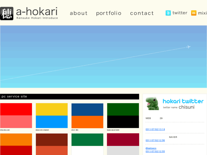 www.a-hokari.net