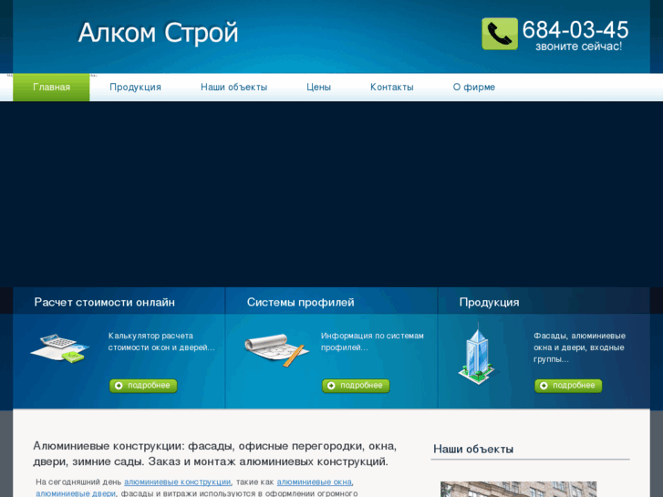 www.alkon2000.ru